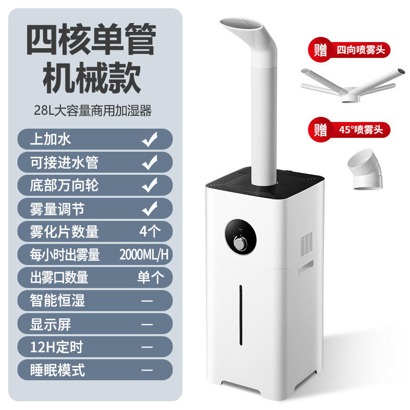 Tube simple mécanique de Quadruple-noyau