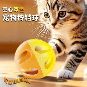 Pelota Hueca de Dos Colores con Sonido para Mascotas, Juguete Redondo de Plástico para Gatos, Perros, Hámsteres, Chinchillas, Sonido Interior, 3.5 cm de Diámetro - Product Image 1