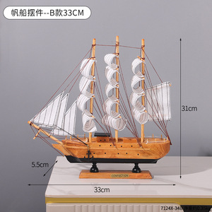 7124X-34B เรือใบประดับ - สไตล์ B, 33 ซม.