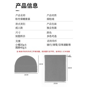 Autumn Winter Warm Neck Warmer Fleece Ear Flap Cap Adult Cycling Skiing Outdoor Protection Set - Product Image 1