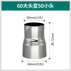 Thép không gỉ giảm cho bếp gỗ, một số kích cỡ có sẵn, ống chịu nhiệt cho nề (60mm/50mm) - Product Image 2