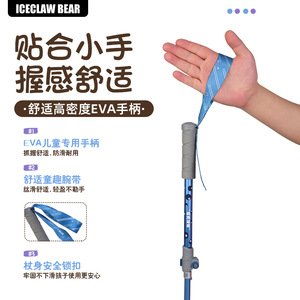 Bâtons de randonnée pliables pour enfants Ice Claw Bear, en alliage d'aluminium 7075, verrouillage externe, légers, pour la marche en plein air - Product Image 4
