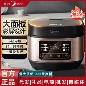 Olla arrocera inteligente Midea de 3L, mini olla eléctrica multifuncional para 3-4 personas, cilindro de acero inoxidable color champán dorado - Product Image 4