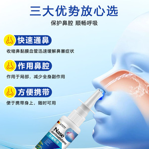 Spray Nasal Herbal Zhuhaxia de 30 ml para Alivio de la Congestión Nasal - Product Image 5