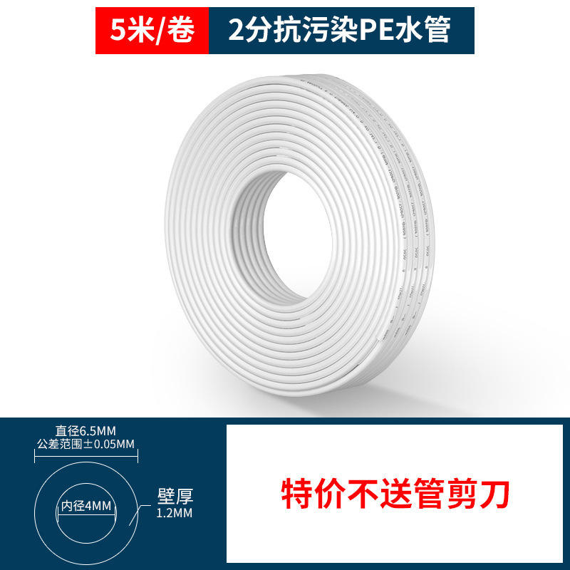 Conduite d'eau PE 2 points [5 mètres]