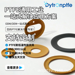 Dechuang <b>PTFE</b> Shaft Seal Ring DC-111 Non Standard Parts For Pump Cylinder - Product Image 3