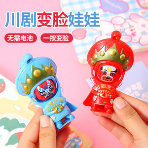 Muñeca de plástico con cambio de expresión de la Ópera de Sichuan, juguete para niños de 4 a 6 años, regalo unisex - Product Image 1