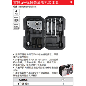 Kit de herramientas de extracción de inyectores diésel YATO de 4 piezas para coches HDi Bosch Siemens - Product Image 2