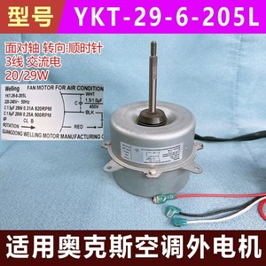 Connecteur de moteur de climatiseur AUX YKT-29-6-205L, universel, pour pièces d'unité extérieure, conception d'étanchéité électrique - Product Image 4