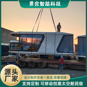 Casa Contenedor Moderna, Cabaña Cápsula para Hotel al Aire Libre con Ventanas de Vidrio Grandes para Camping y Uso en Resorts - Product Image 2