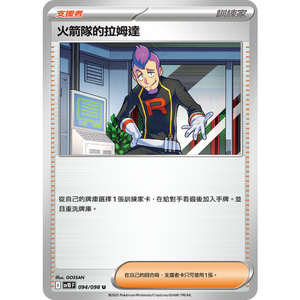 Boîte de boosters scellée Pokémon SV10 version japonaise PTCG, Boîte de supplément Équipe Rocket : Le Glorieux, Boîte de cartes à collectionner originales - Product Image 4