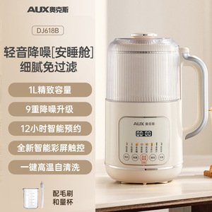 เครื่องปั่นความเร็วสูง AUX ขนาด 1 ลิตร เครื่องทำนมถั่วเหลืองอเนกประสงค์ พร้อมระบบควบคุมด้วยไมโครคอมพิวเตอร์และฝาครอบกันเสียง - Product Image 6