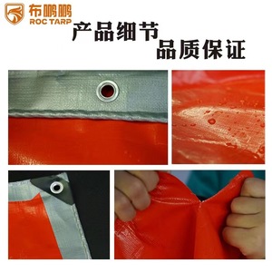 Ruigu Huizhong PE Tarpaulin 250g180g Orange Silver <b>Waterproof</b> <b>Sunscreen</b> Outdoor Cover - Product Image 3