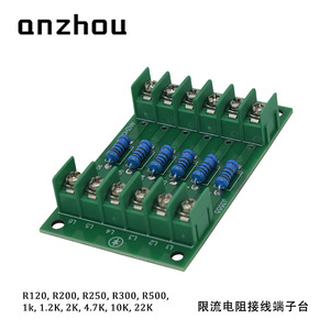 บล็อกขั้วต่อตัวต้านทานจำกัดกระแส Anzhou 6 ช่อง 120 200 250 300 500 โอห์ม 1k 1.2k 2k 4.7k 10k 22k แบบติดตั้งบนพื้นผิว - Product Image 5
