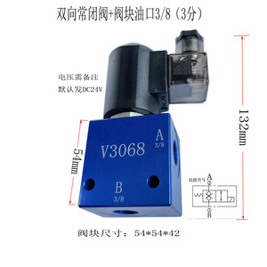 Vanne Solénoïde Hydraulique SV10 28, Vanne de Maintien de Pression Bidirectionnelle, Vanne à Bille Anti-Retour LSV6 10 2NCSP - Product Image 3