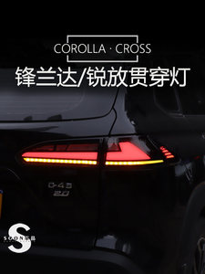 Nouvel ensemble de feux arrière LED noirs modifiés pour Toyota <span class=keywords><strong>Corolla</strong></span> <span class=keywords><strong>Cross</strong></span> 2022-2026, clignotants dynamiques séquentiels, feux de recul 12V - Product Image 4