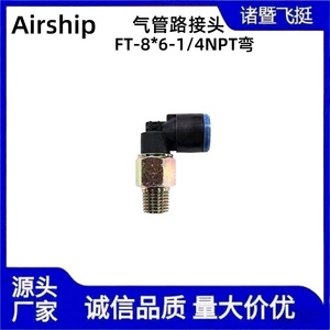 Gas Line <b>Quick</b> Connect Elbow Fitting 8mm 1/4NPT Right Angle For Automobiles Plastic Fuel <b>Connector</b> - Product Image 5