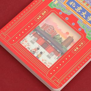 Cuaderno de Arte de Papel Recortado de la Serie Pekín |   Ideal para la colección de sellos de viaje y personalizable a sus necesidades. - Product Image 3