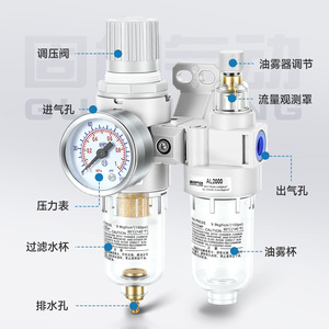 ชุดกรองลมแบบสามทาง Guchuang Pneumatic รุ่น AL2000 พร้อมตัวควบคุมแรงดันลมและตัวหล่อลื่นแบบละอองน้ำมัน สำหรับใช้งานในอุตสาหกรรม - Product Image 1