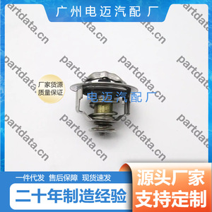 เทอร์โมสตัทเครื่องยนต์ Dn รุ่น 8-97361770-0 สำหรับอะไหล่ทดแทนของเชฟโรเลต - Product Image 2