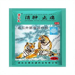 सूजन में कमी और रक्त परिसंचरण में सुधार के लिए लंबी गर्दन कंधे की कमर दर्द राहत पैच - Product Image 5