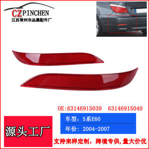 Réflecteur de pare-chocs arrière BMW Série 5 E60, matériau ABS, 2004-2007, couleur d'origine, pour remplacement - Product Image 3