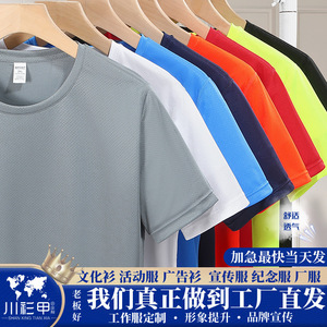 Customized Short Sleeve T-Shirt 150g Polyester Solid Color For Leisure Work Uniforms Team Building Events - Product Image 5