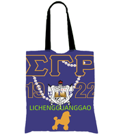 Sac en toile Gamma Phi Delta Sorority pour femmes, sac de rangement réutilisable, sac de shopping personnalisé, sac à bandoulière pour voyage et usage quotidien