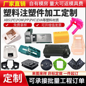 Pièces moulées par injection plastique, taille et forme personnalisables pour accessoires électroniques - Product Image 3