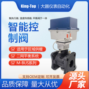 วาล์วควบคุมบอลไฟฟ้า KING-TOP DN40 ถึง DN200 อัตโนมัติ สำหรับระบบทำความร้อนและการใช้งานน้ำ - Product Image 5