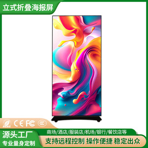 Pantalla digital LED móvil de 55 pulgadas para gasolineras, pantalla impermeable para exteriores, kiosco electrónico vertical de publicidad. - Product Image 3