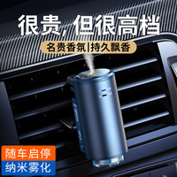 Diffuseur d'arômes intelligent pour voiture, en alliage d'aluminium, rafraîchisseur d'air pour voiture