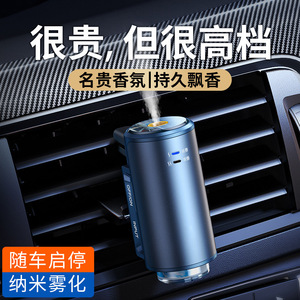 Smart Car Wind Vent Aromatherapy Perfume Long-Lasting Creative Fragrance Durable Alloy Supplies Cylindrical - Product Image 2