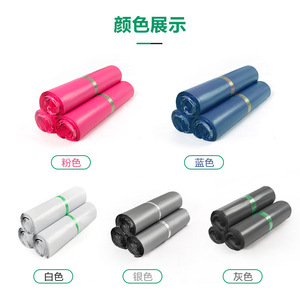 Sacs d'expédition Ruixuan, capacité de charge de 20 kg, épaissis, auto-scellants, pour l'emballage des nécessités quotidiennes, utilisation transfrontalière - Product Image 1