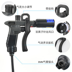 Pistolet ioniseur antistatique en métal 220V, éliminateur de charge statique industriel, collecteur de poussière portatif - Product Image 2