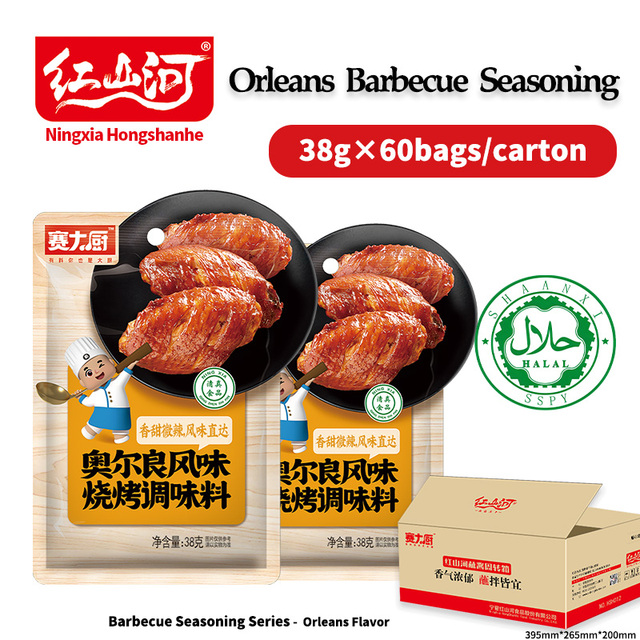 Halal New Orleans Style Dried Chicken Wing Marinade 38g Sweet BBQ Sprinkle Seasoning Granules Barbecue Seasoning