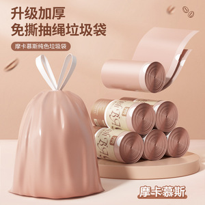 Mocha Color Drawstring Trash Bags Thickening Durable Household Kitchen Use - Product Image 4