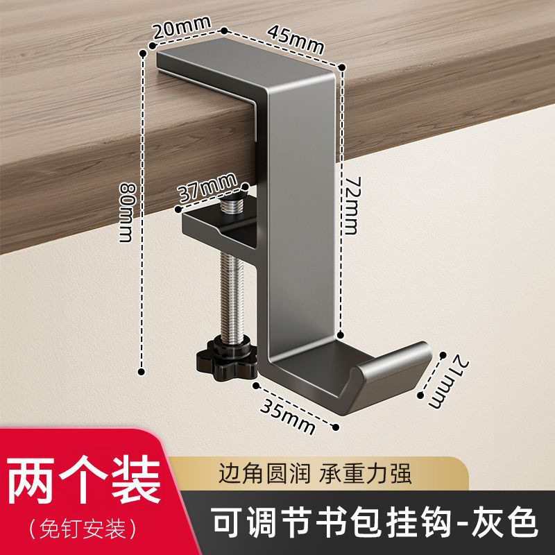 Adjustable Gunmetal Gray Table Hook [Pack of Two]