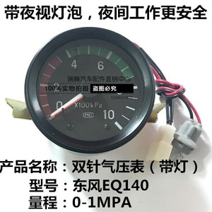 Manómetro de presión de aire Peace M10X1.0 EQ140 para automóviles, vehículos agrícolas, camiones grandes - Product Image 2