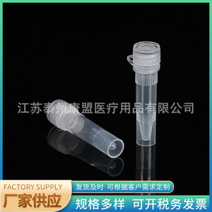 Tubo Criogénico Médico Jiangsu Kangmeng de 1.5 ml con Tapa para Almacenamiento de Muestras de Laboratorio - Product Image 4