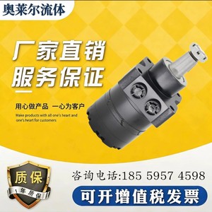 Moteur hydraulique orbital Yongcheng BMER, moteur cycloïdal haute vitesse pour usage industriel - Product Image 2