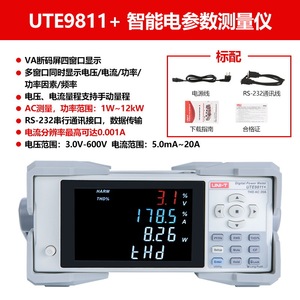 เครื่องทดสอบพารามิเตอร์ไฟฟ้า Uni-T UTE9802+ เครื่องวัดกำลังไฟฟ้า AC DC เครื่องวิเคราะห์ฮาร์มอนิก จอ LCD แสดงผล 600V 20A สูงสุด - Product Image 5