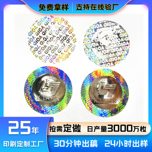 Autocollants de sécurité holographiques multicouches personnalisables - Étiquettes anti-effraction imperméables pour la vente au détail - Product Image 3