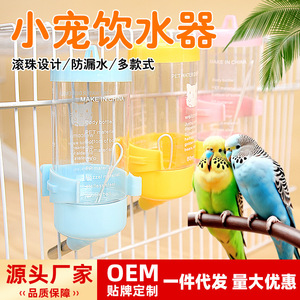 Bouteille d'eau suspendue ronde en plastique durable pour petits animaux, pour hamster, petaurin, myna, perroquet - Product Image 3