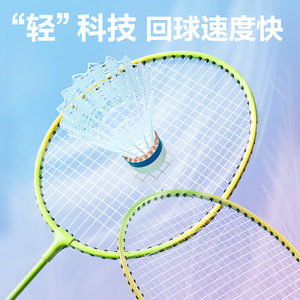 Agnite Badminton Racket FH666 Metal Frame Training Fitness <b>Set</b> Two-Pack - Product Image 3