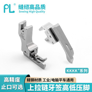 Prensatelas de cremallera Pl Zipper Foot Cl1/16Nn, totalmente de acero, para equipos de procesamiento de prendas de vestir - Product Image 5