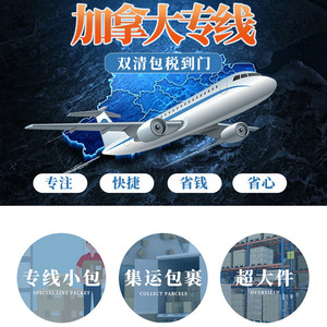 Yoshinari Shenzhen a Vancouver, Canadá: Envío Exprés de Paquetes, Transporte Aéreo y Marítimo, Despacho de Aduanas, Logística Puerta a Puerta - Product Image 5