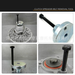 Herramienta de Extracción de Correas Moshark, Separador de Correas de Acero 20x2x2 para ATV Can-am - Product Image 3