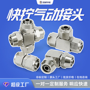 Pneumatic <b>Quick</b> Coupler Brass <b>Connector</b> 4mm 6mm 8mm 10mm 12mm 14mm 16mm For Pneumatic Systems - Product Image 2