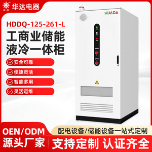 Industrial Energy Storage Cabinet LiFePO4 Liquid Cooling IP54 Hybrid Grid RS485 Communication - Product Image 4